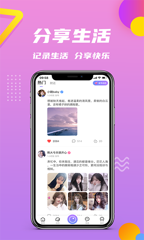 田园小院下载安装  v1.0.4图2