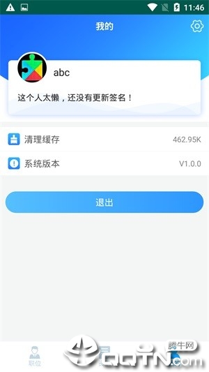 来兼职  v1.0.0图3