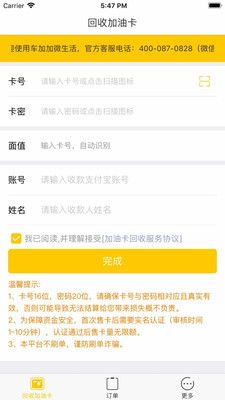 悦便利  v1.0.0图1