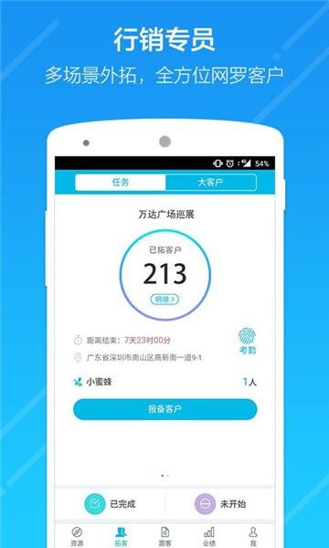 云行销免费版  v1.0.0图1