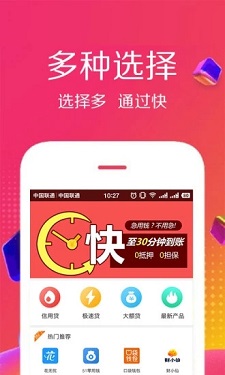 易金分期2023  v1.0图3