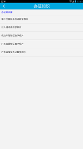 证件照自己拍  v2.1.6图3