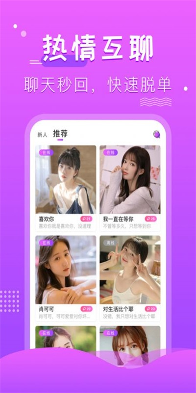 蔷薇  v1.0.1图2