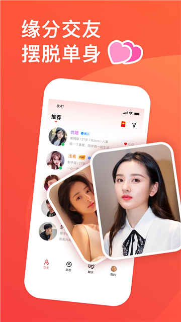 语鹊交友app  v2.0.0.0图2