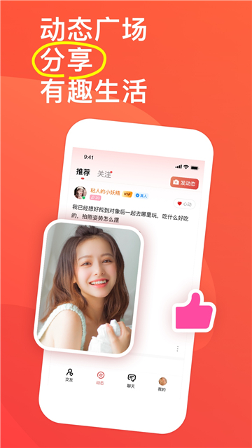 语鹊交友app  v2.0.0.0图1