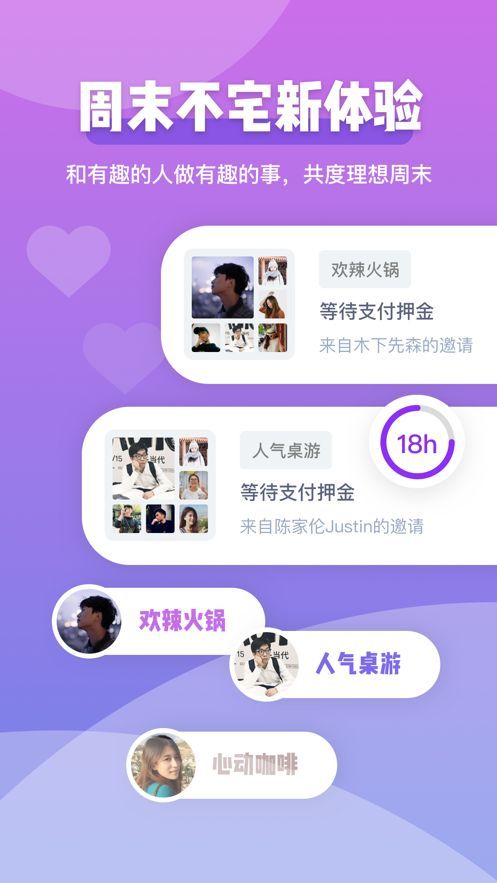 comeet面即最新版  v1.3.1图1