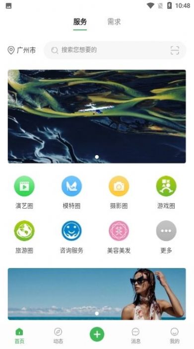 寻星交友安卓版  v1.0.0图2