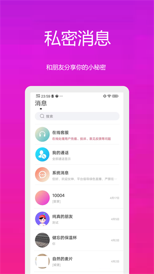 缘约安卓版  v1.0.0图1