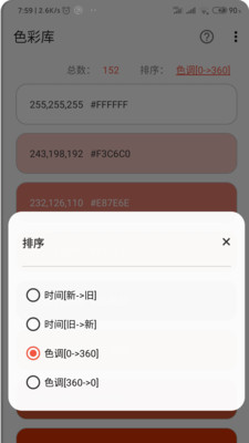 彩羽app