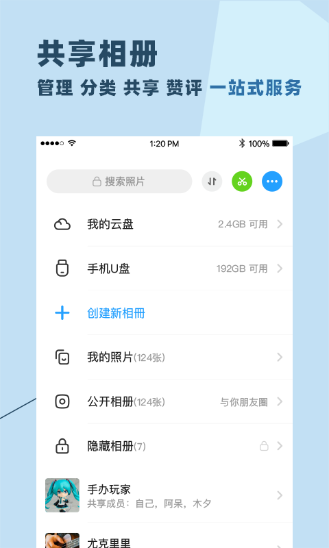 与你官网免费下载  v3.5.10图2