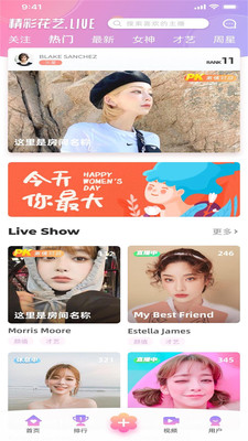 花艺TV  v4.0.9图3