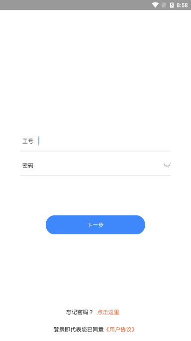 纳乐智校教师  v1.3.34图1