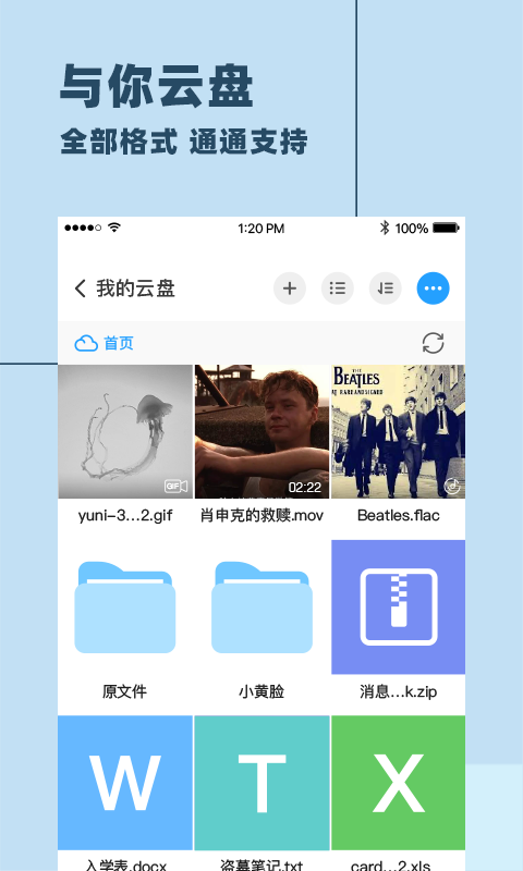 与你官网免费下载  v3.5.10图3