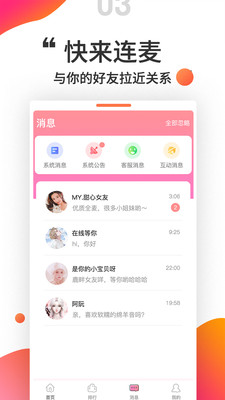 小姐姐语音交友  v1.0.0图2