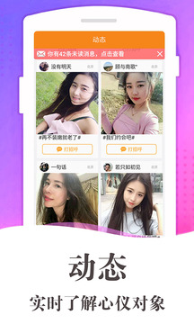 缘分百分百app  v1.0.1.5图1