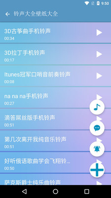 铃声大全壁纸大全app  v20.0图1