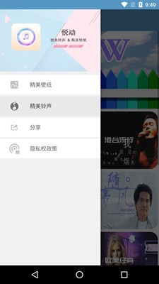 铃声大全壁纸大全app  v20.0图2