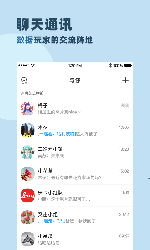 与你官网免费下载  v3.5.10图4