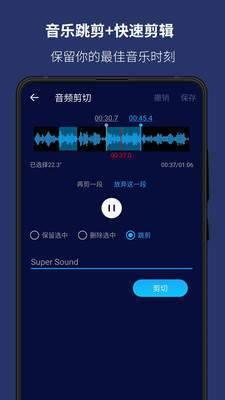 超级音乐编辑器下载1.4.1  v5.9.0图1