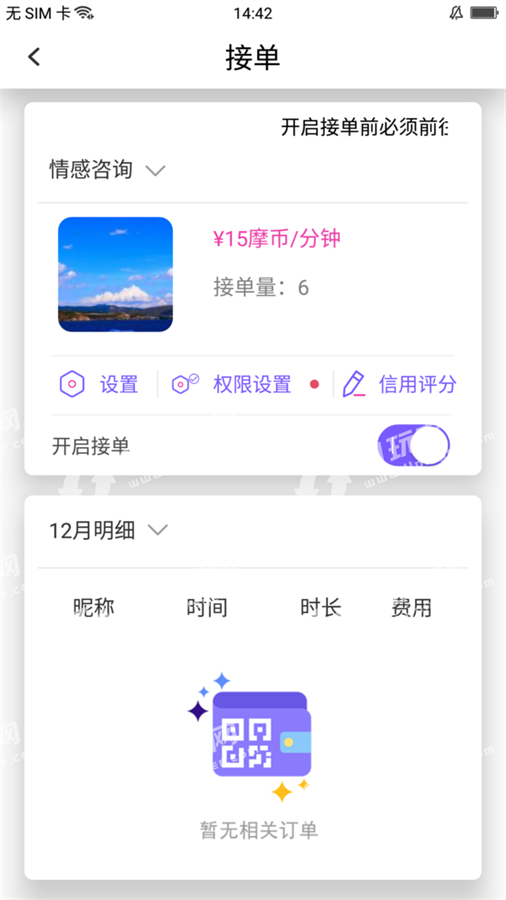 摩音音乐app下载  v1.0图2