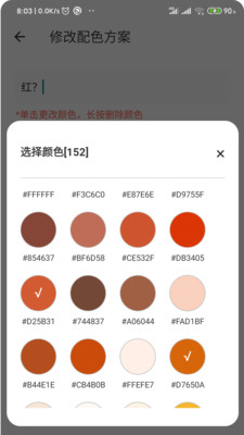 彩羽app  v1.6图3