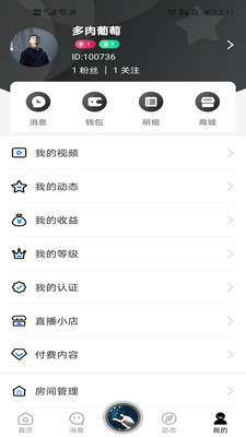 基多多GPLUS下载  v1.0.4图1