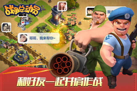 战争总动员  v1.7.3.119图3