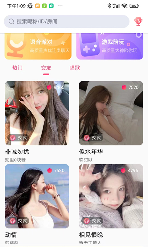 缘之鱼  v1.6.5图2