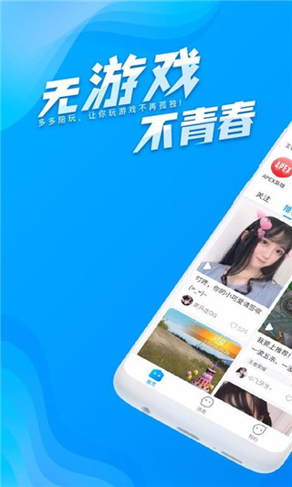 多多陪玩  v1.0.2图1