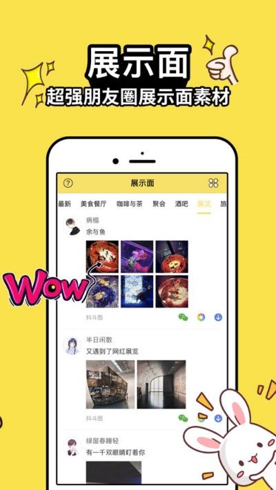 抖斗图免费版  v1.0.2图1