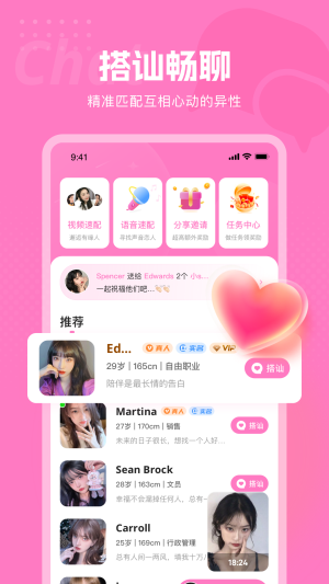 遇见深情  v1.0.2图1