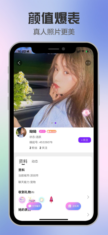 缘起交友app  v1.6.3图3