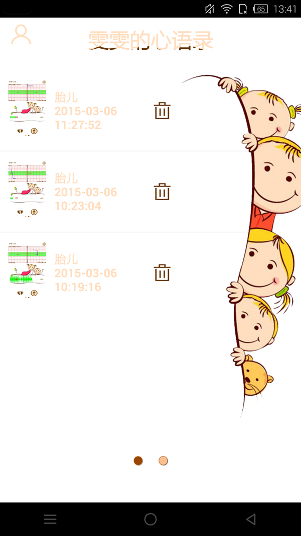 豆逗心语仪  v1.7.2图2