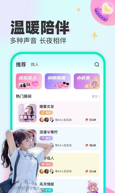 CU语音2024  v1.7.5图3