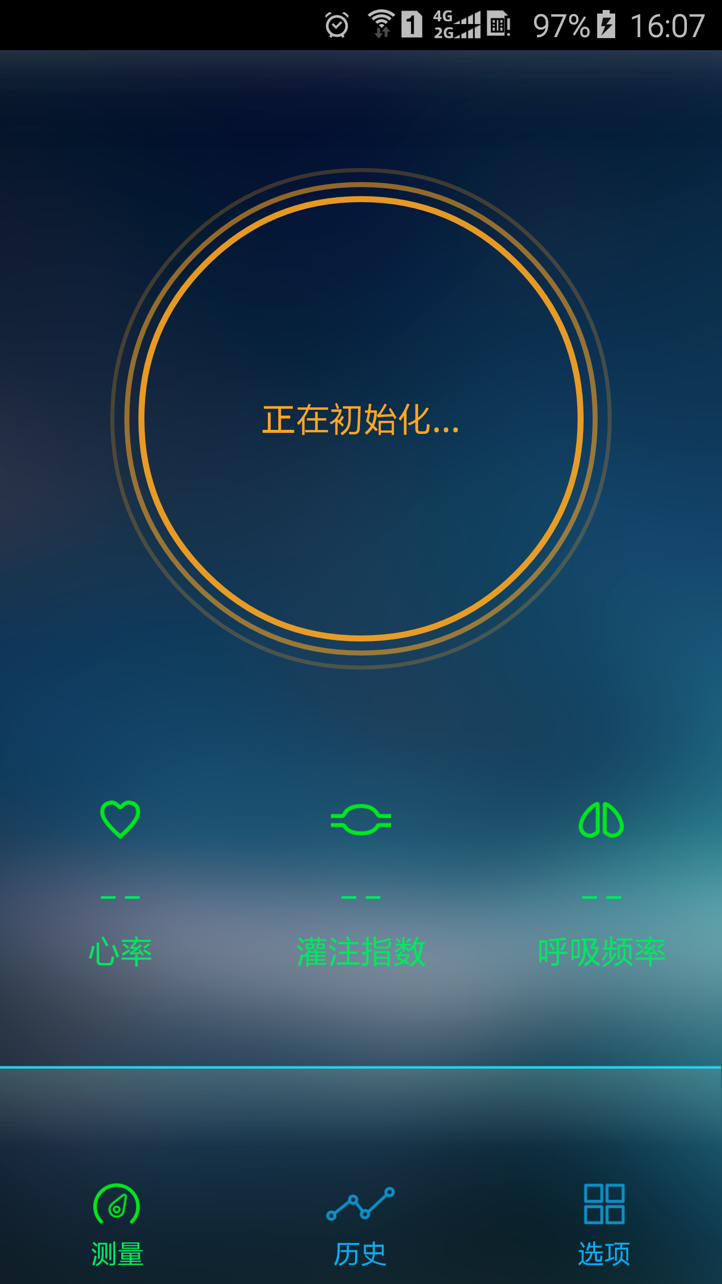 易血氧  v1.6图3