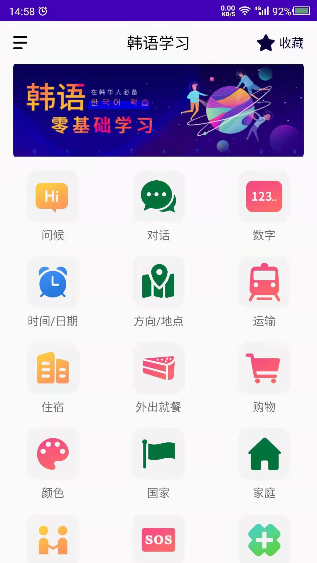 学韩语  v22.03.08图1