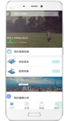 医友汇  v1.0.40图4