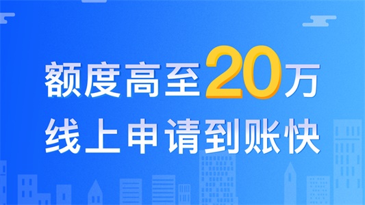 云速贷app官网  v1.2.0图3