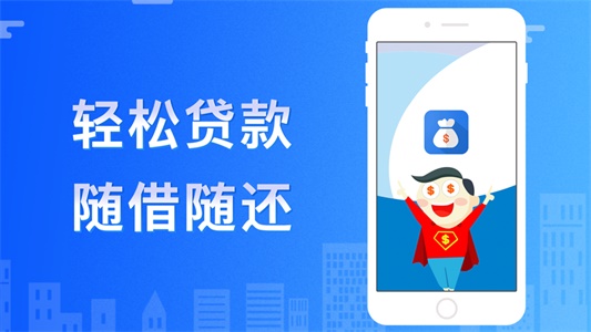 云速贷app官网