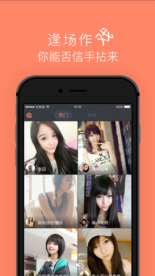 对手戏  v1.0.4图3