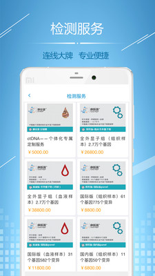 名医肿瘤科  v4.0.0图4