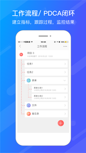 企手办公  v7.0.2图3