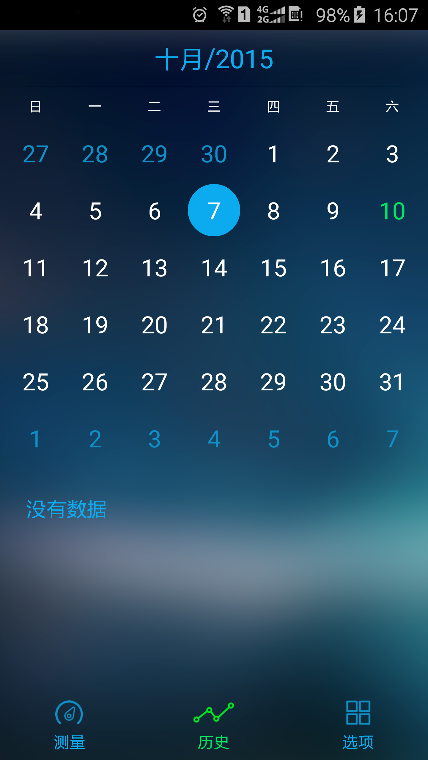 易血氧  v1.6图2