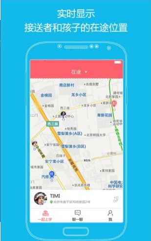 小伴  v1.0.1图4