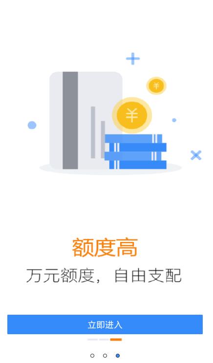 鱼萌萌贷款手机版  v1.0.1图3