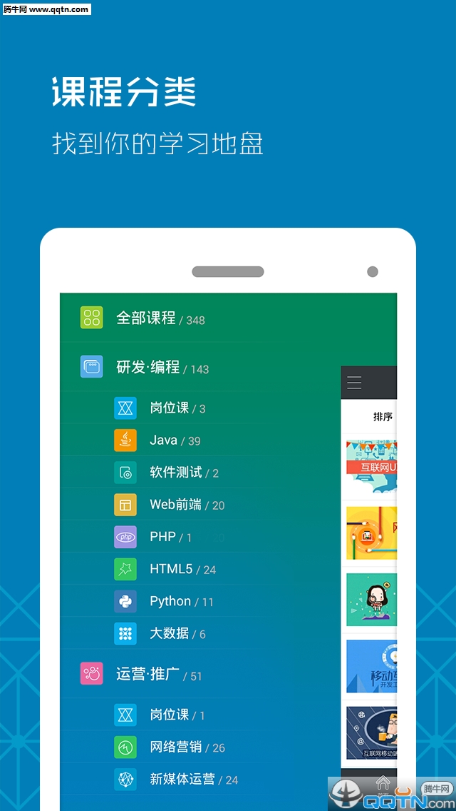 课工场  v3.6图2