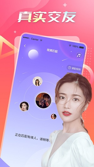 美探聊天  v1.0.0图3