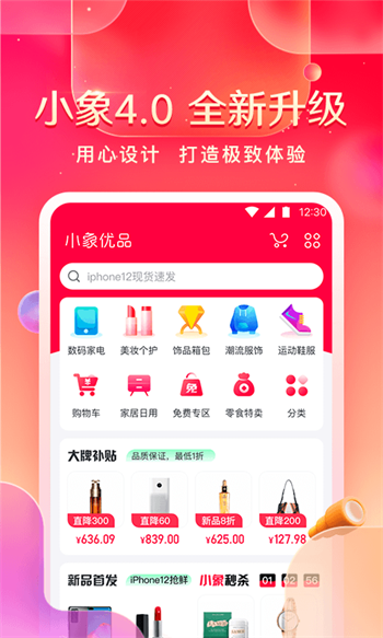 小象优品贷款2023  v4.0.1图2