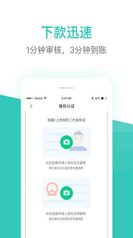 芸豆借款平台最新版  v1.0图3