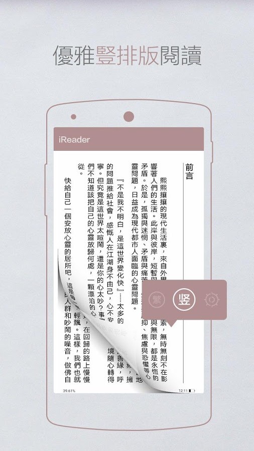 华为掌阅墨水屏版下载  v7.23.1图3